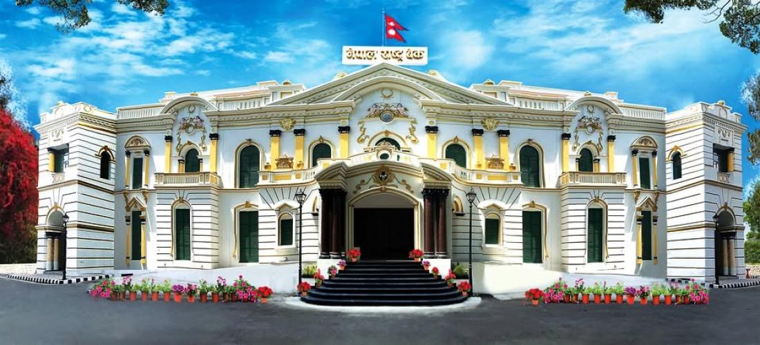 ४० अर्ब प्रशोचण गर्दै नेपाल राष्ट्र बैंक